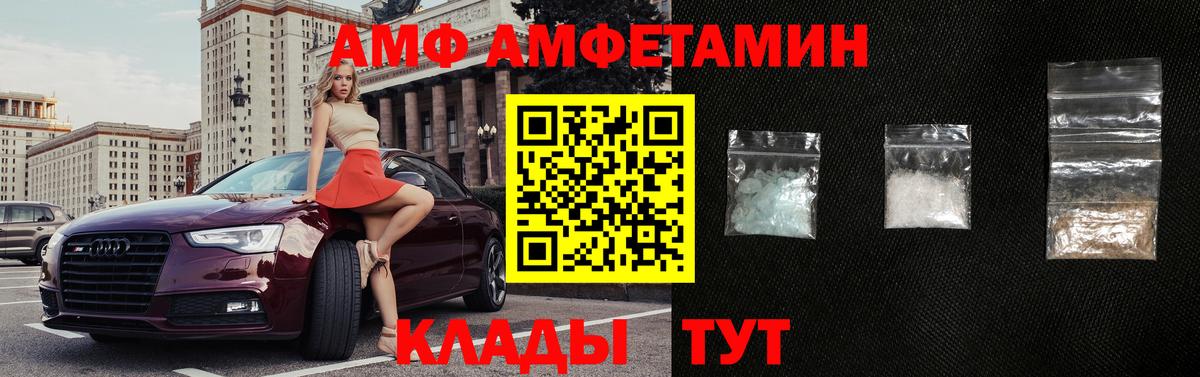 Амфетамин  Вход с VPN  Amphetamine  Амфетамин VHQ  Нефтекумск 