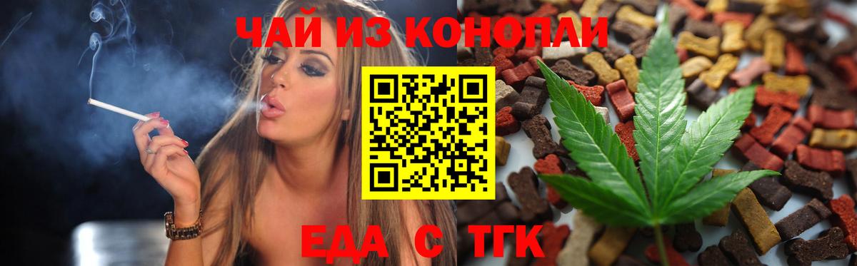 Нефтекумск  Печенье с ТГК марихуана  Вход с VPN 