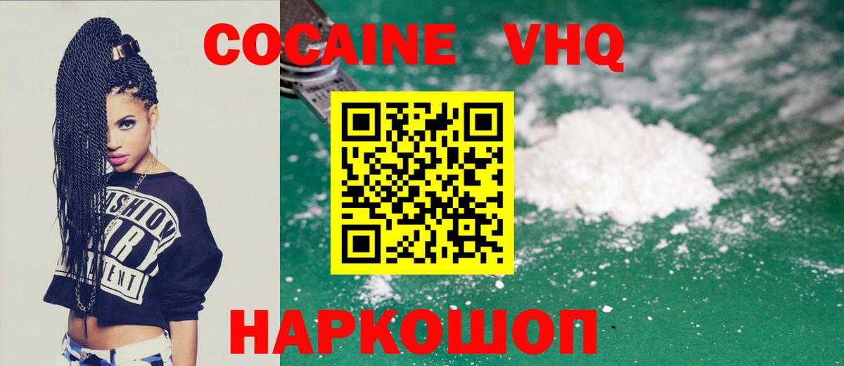 COCAIN Эквадор Нефтекумск