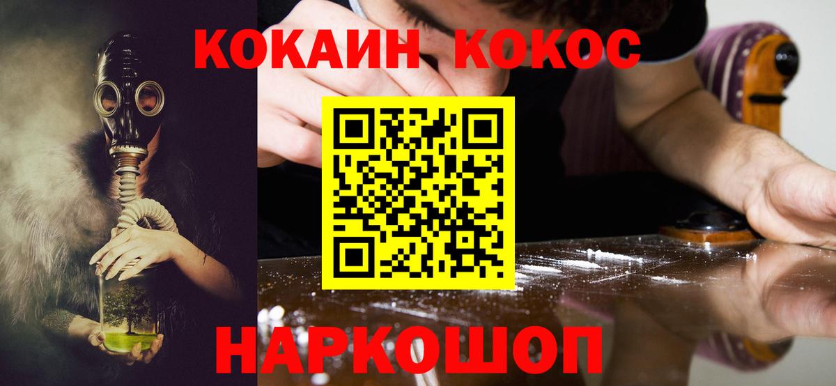 COCAIN Перу  COCAIN Эквадор  Нефтекумск  Вход с VPN 