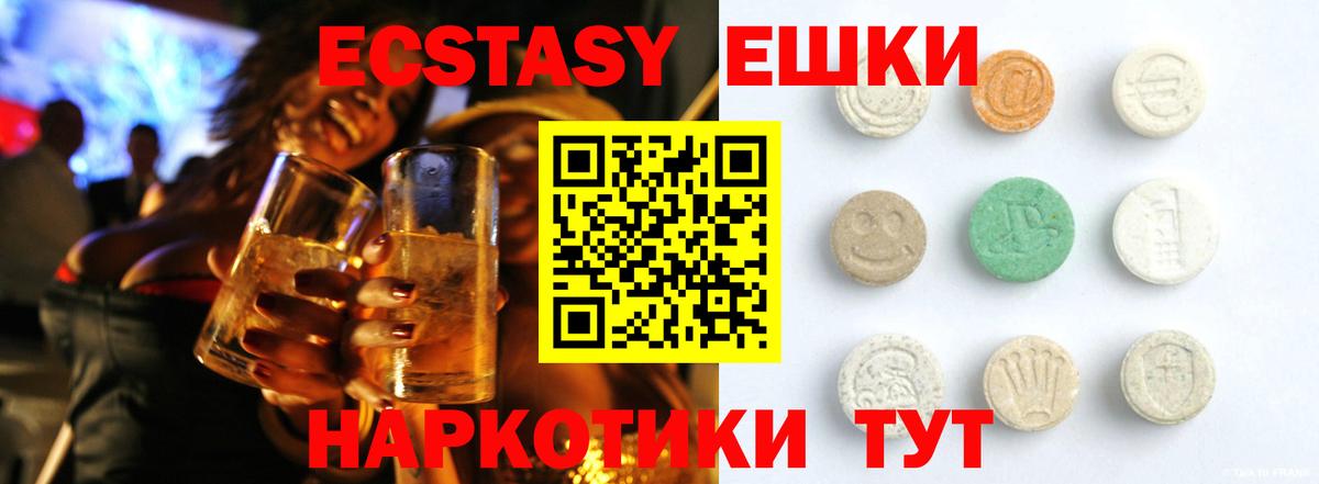 Экстази TESLA  Вход с VPN  Нефтекумск  ЭКСТАЗИ  Ecstasy круглые 