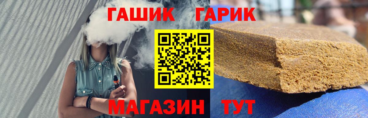 ГАШ Cannabis Нефтекумск