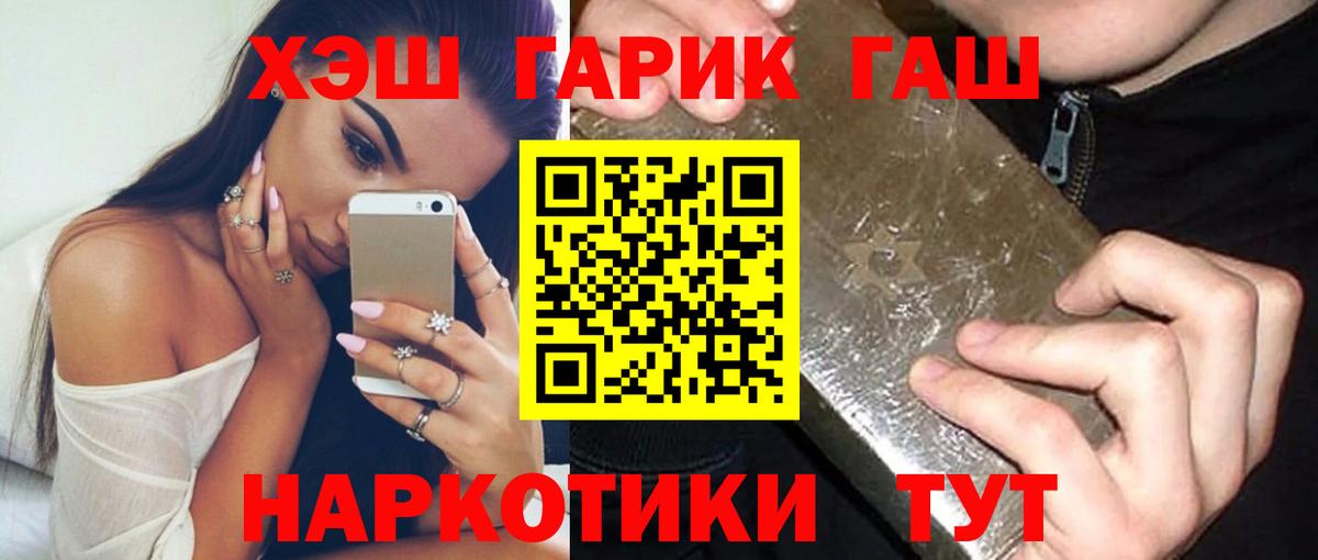 Нефтекумск  Гашиш хэш  Вход с VPN 