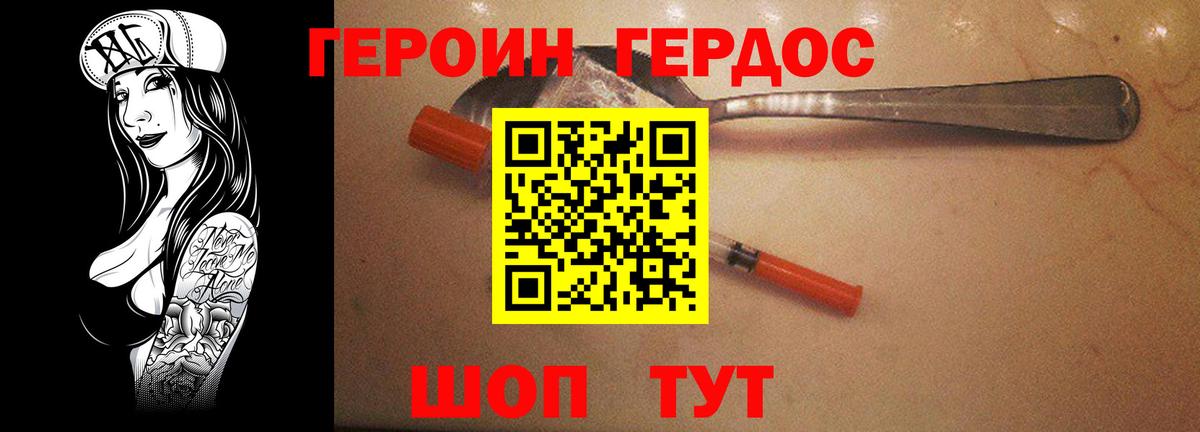 Нефтекумск  ГЕРОИН гречка  Вход с VPN 