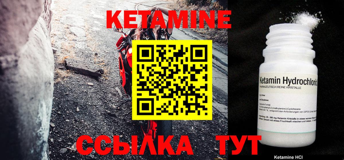 Нефтекумск  КЕТАМИН ketamine  Вход с VPN  Кетамин VHQ 