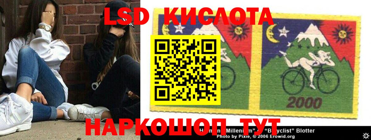Лсд 25 экстази ecstasy Нефтекумск
