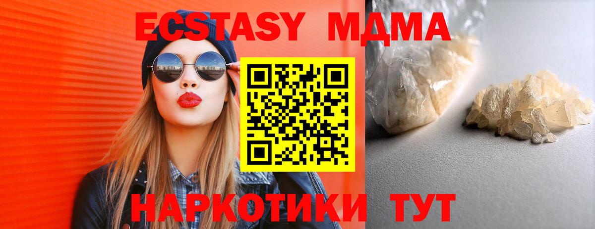Нефтекумск  МДМА crystal  Вход с VPN  МДМА  MDMA crystal 