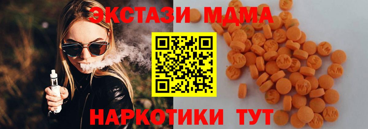 МДМА молли Нефтекумск
