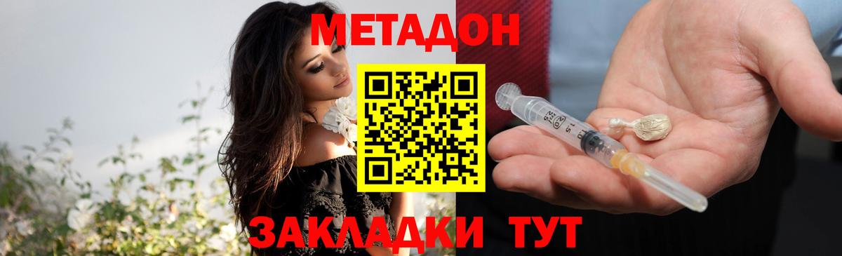 МЕТАДОН мёд Нефтекумск