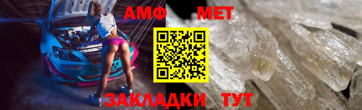 МЕТАМФЕТАМИН витя Нефтекумск