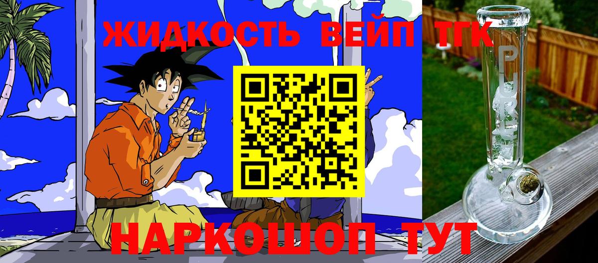 ТГК Wax  Дистиллят ТГК жижа  Нефтекумск  Вход с VPN 