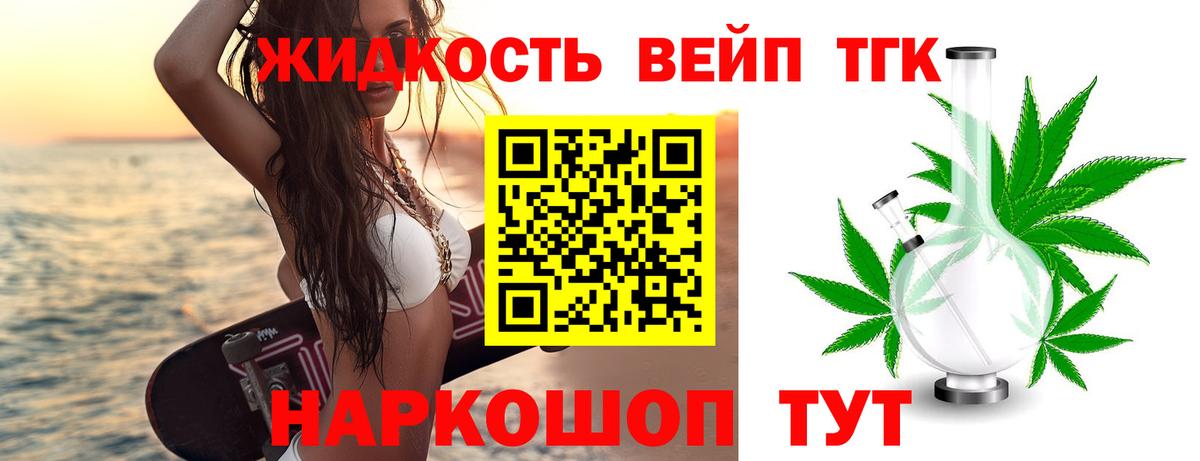 ТГК Wax Нефтекумск